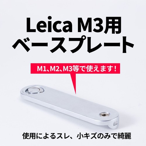 Leica silber chrom - leica,
